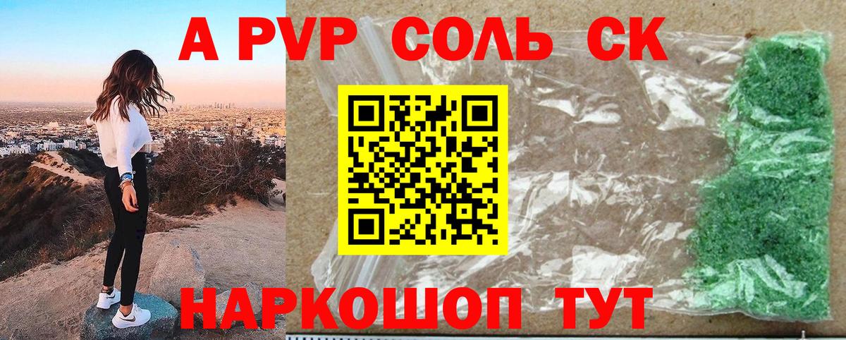 А ПВП VHQ Приморско-Ахтарск