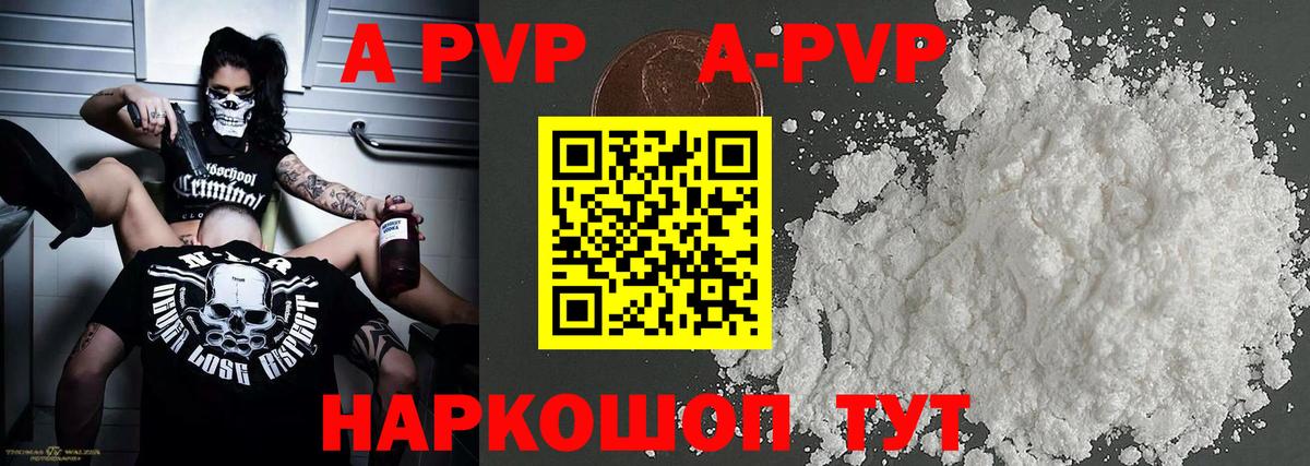 Приморско-Ахтарск  APVP крисы CK  APVP мука  Alfa_PVP мука  Вход с VPN 
