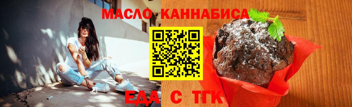 Cannafood марихуана  Вход с VPN  Приморско-Ахтарск 