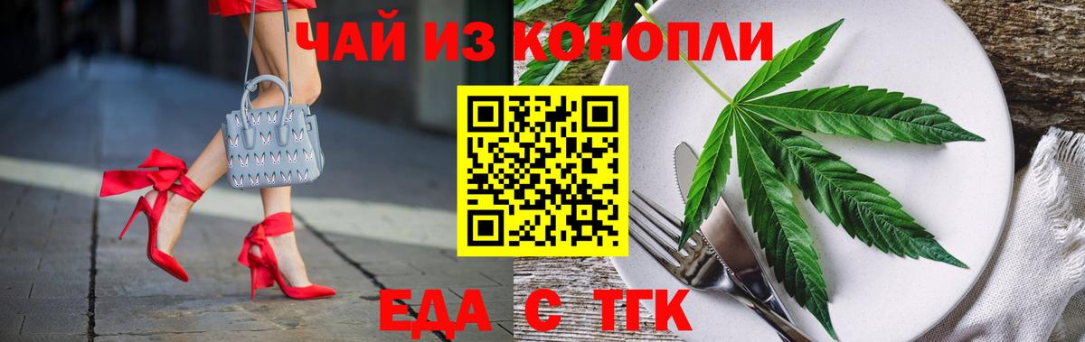 Canna-Cookies марихуана Приморско-Ахтарск