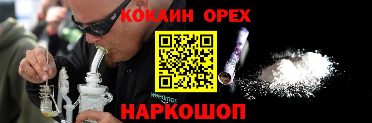 Приморско-Ахтарск  COCAIN 98%  КОКАИН  Вход с VPN  COCAIN VHQ 