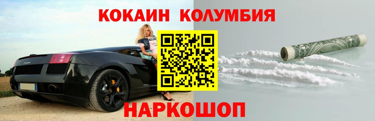 Кокаин Колумбийский Приморско-Ахтарск