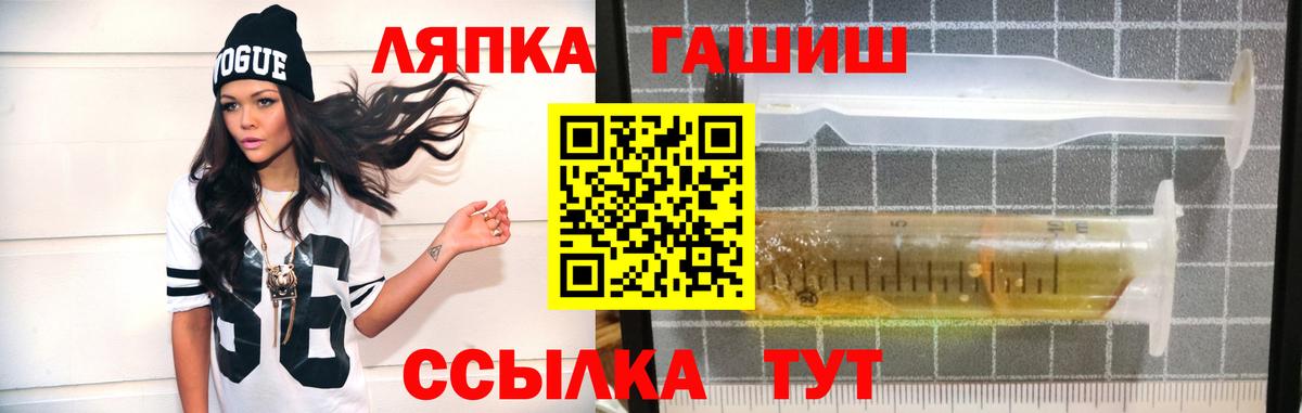 Гашиш hashish  Вход с VPN  Приморско-Ахтарск  Гашиш ice o lator 