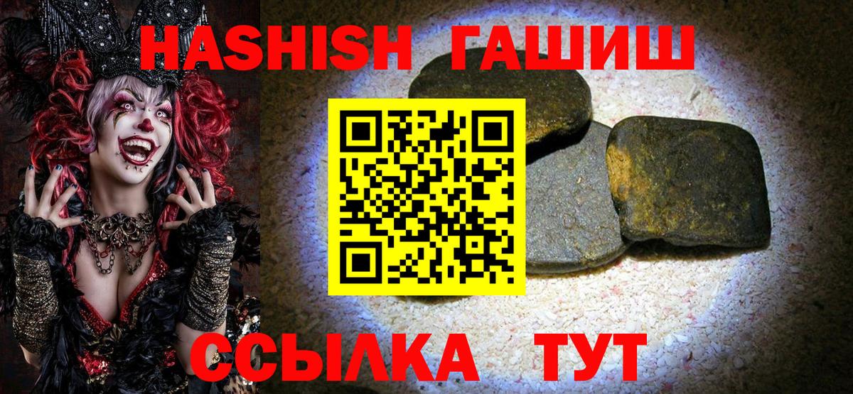 ГАШИШ 40% ТГК Приморско-Ахтарск