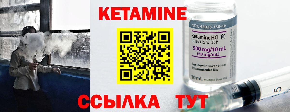 Приморско-Ахтарск  КЕТАМИН ketamine  Вход с VPN  мега рабочий сайт  КЕТАМИН VHQ 