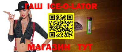 бутират Будённовск
