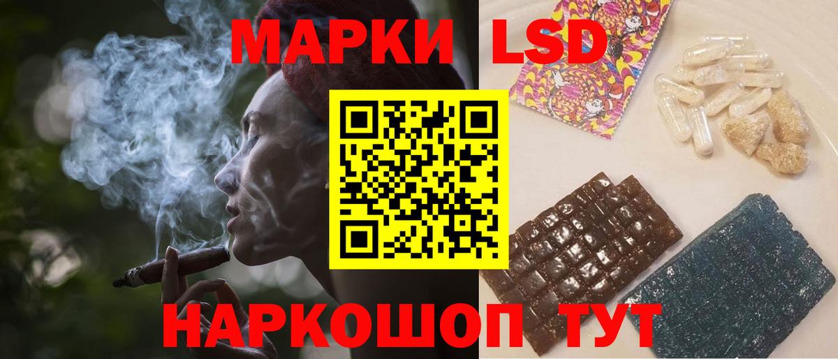 LSD-25 экстази ecstasy Приморско-Ахтарск