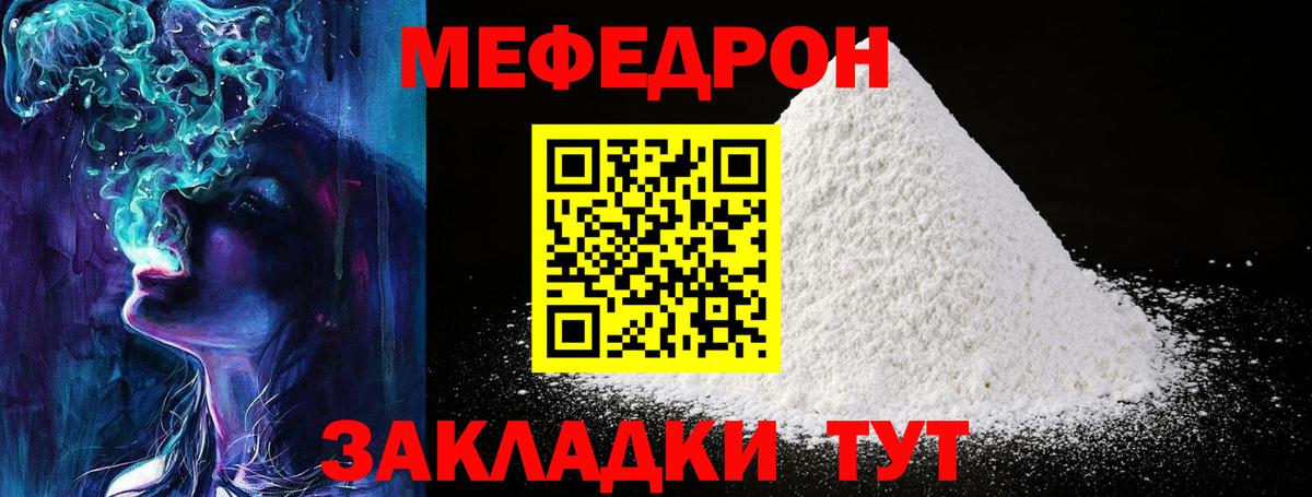 Приморско-Ахтарск  МЕФ  Мефедрон кристаллы  Вход с VPN  МЯУ-МЯУ кристаллы 