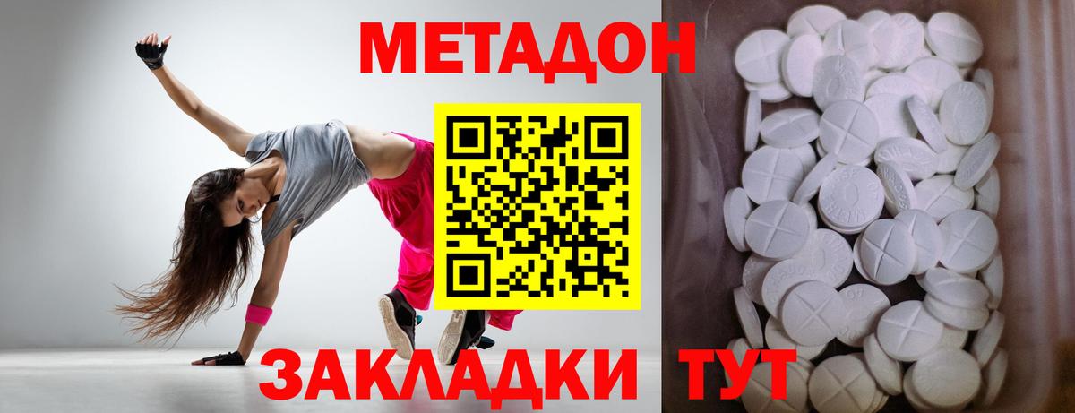 Метадон кристалл  shop Telegram  Приморско-Ахтарск  Вход с VPN 