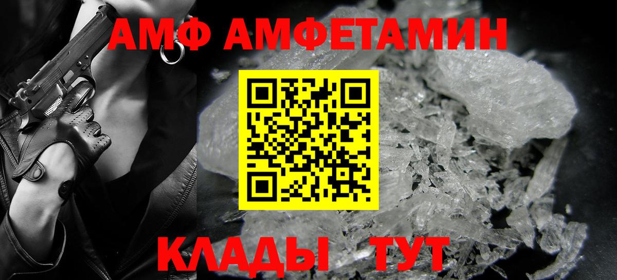 МЕТАМФЕТАМИН винт Приморско-Ахтарск