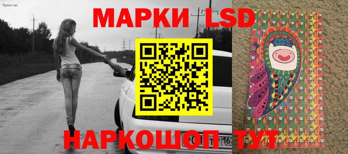 Наркотические марки 1,5мг  Вход с VPN  Наркотические марки 1,5мг  Марки NBOMe  Приморско-Ахтарск 