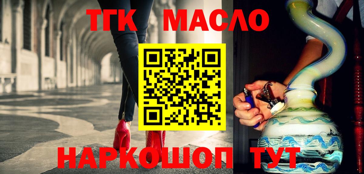ТГК вейп с тгк Приморско-Ахтарск